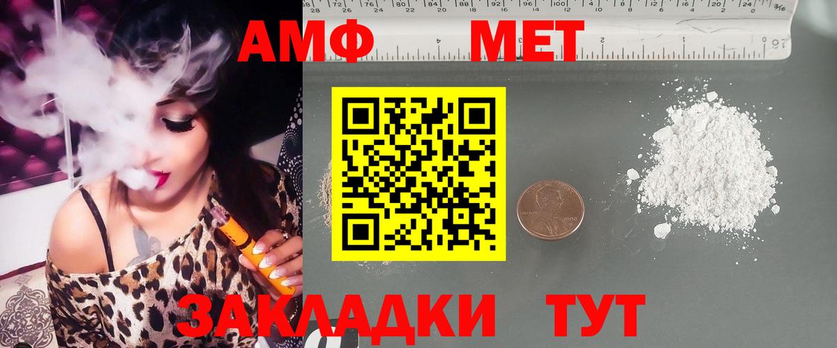Amphetamine  Вход с VPN  Кинель  АМФ 97% 