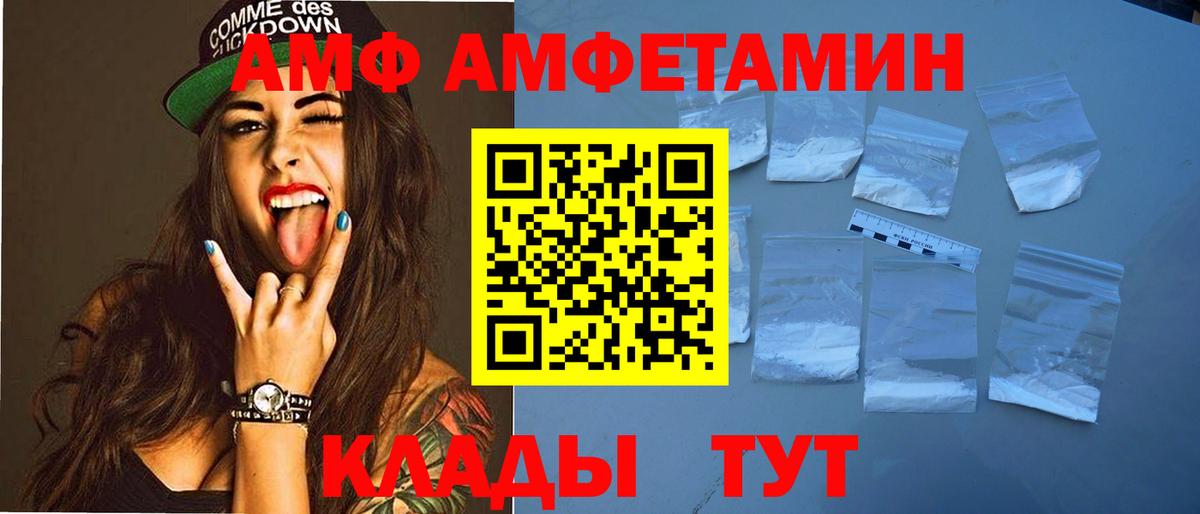 АМФЕТАМИН Кинель