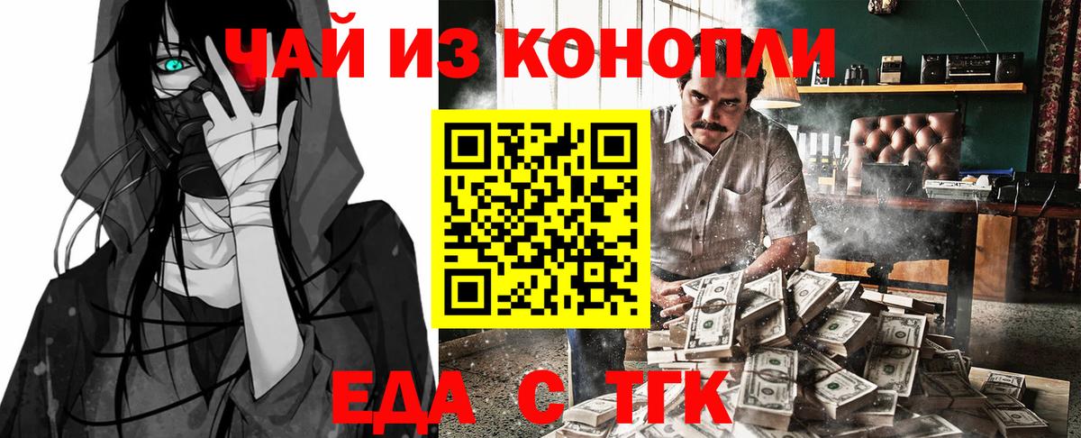 Печенье с ТГК марихуана  Вход с VPN  Кинель 