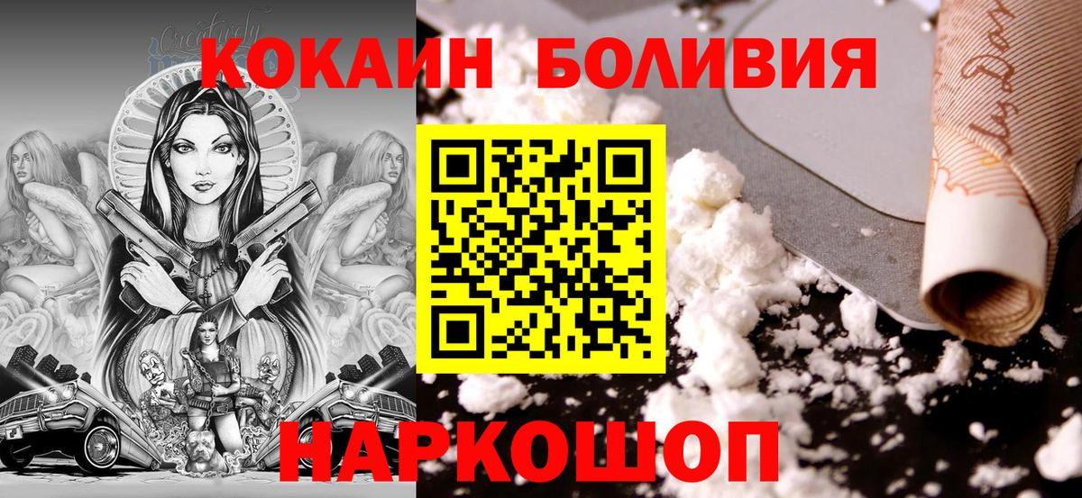 Кокаин Колумбийский Кинель