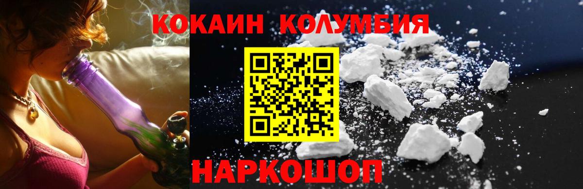Кокаин FishScale  COCAIN  КОКАИН FishScale  Кинель  Вход с VPN 