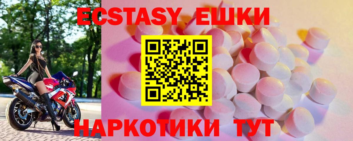 ЭКСТАЗИ VHQ  Ecstasy круглые  Кинель  Ecstasy  Вход с VPN 