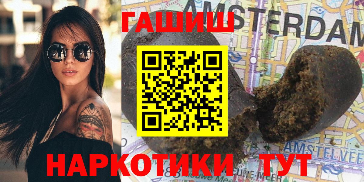 Гашиш AMNESIA HAZE  Вход с VPN  ГАШ гарик  что такое   Кинель 