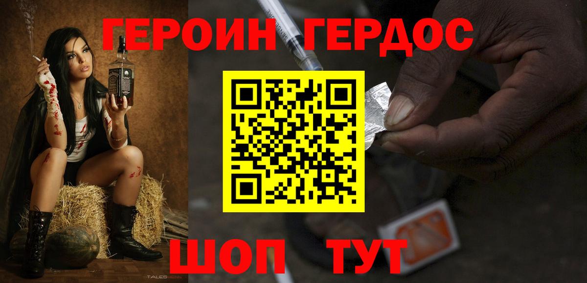 Героин герыч Кинель