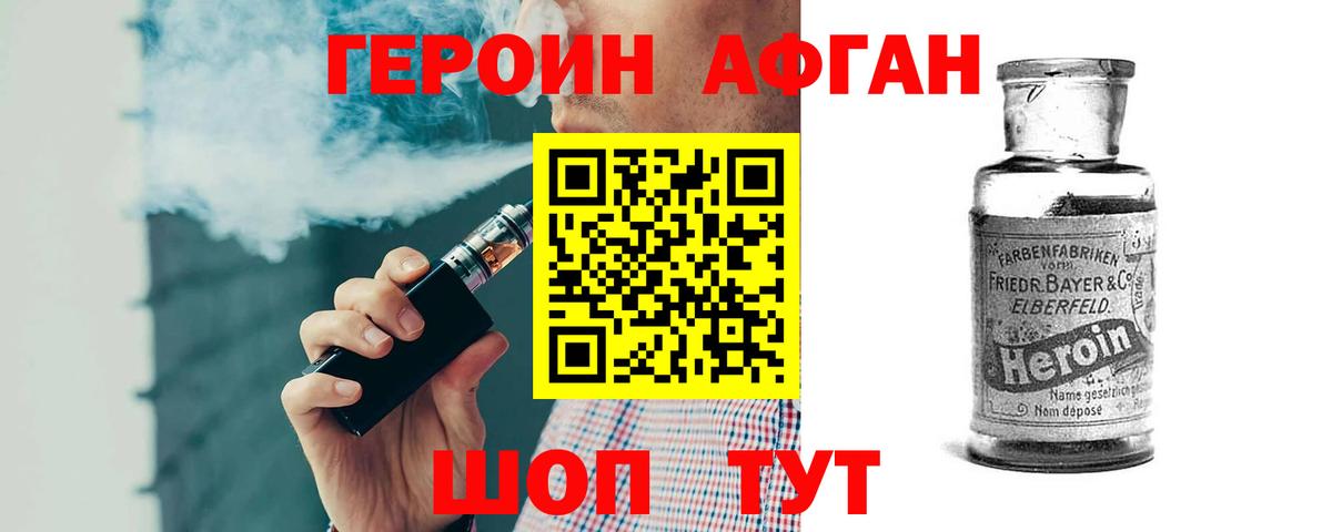ГЕРОИН  Вход с VPN  Кинель  ГЕРОИН белый 