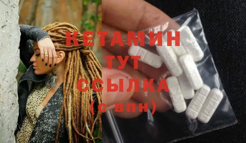 Кетамин ketamine  где купить   Кинель 