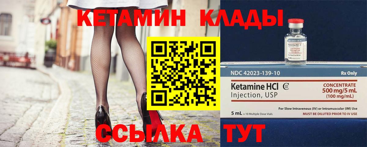 Кинель  Кетамин ketamine  Вход с VPN 