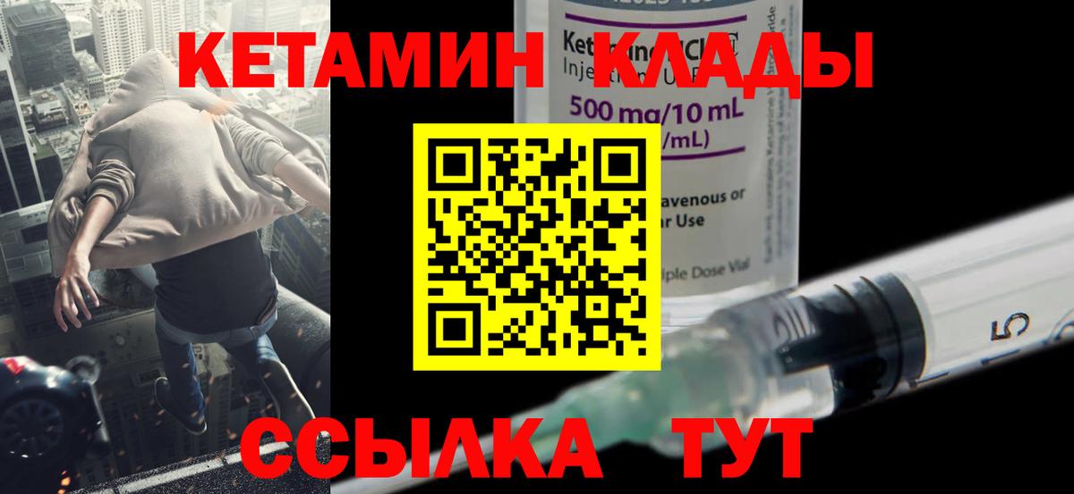Кетамин ketamine Кинель