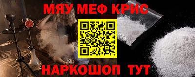 мефедрон мука Гусь-Хрустальный