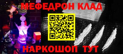 мефедрон мука Гусь-Хрустальный