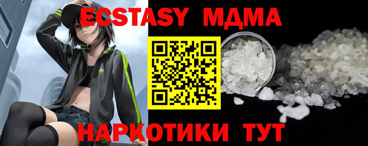 МДМА  MDMA молли  Кинель  Вход с VPN  MDMA VHQ 