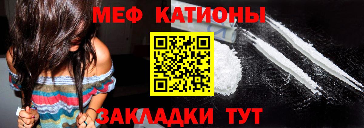 Меф МЯУ МЯУ   Конопля  Вход с VPN  КОКАИН  Кинель  ГАШИШ 