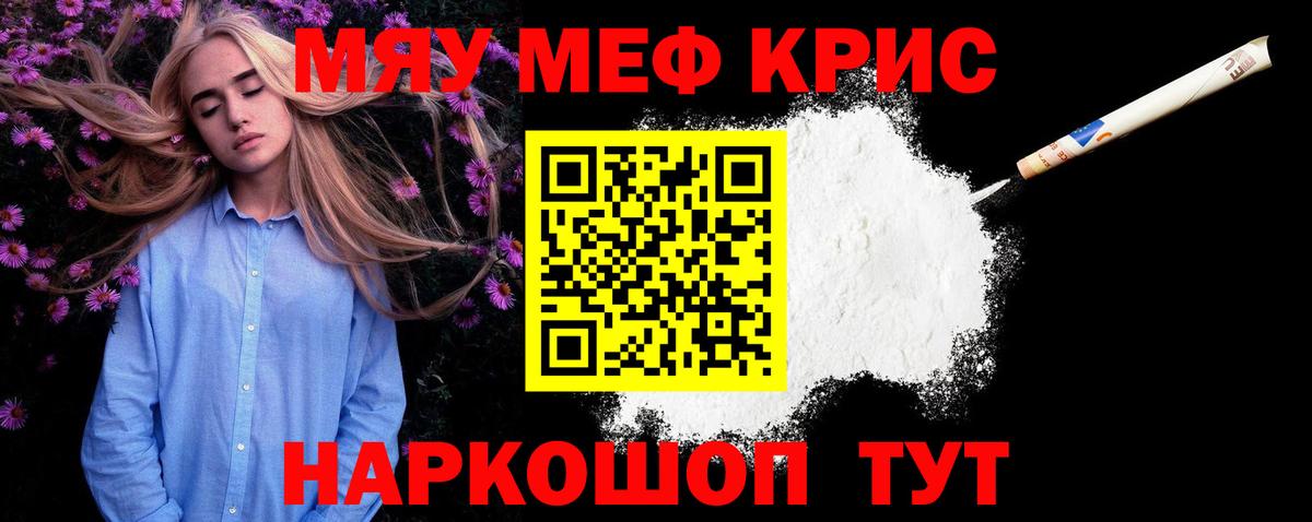 Мефедрон Кинель