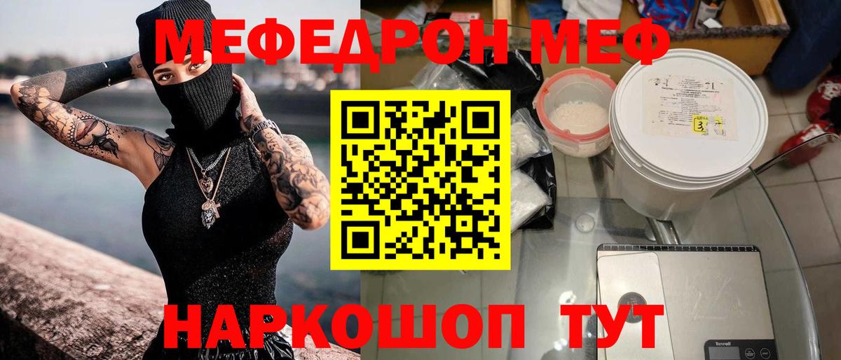 Кинель  Мефедрон 4 MMC  Меф  Меф кристаллы  Вход с VPN 