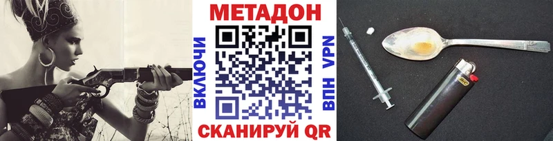 МЕТАДОН кристалл  Кинель 
