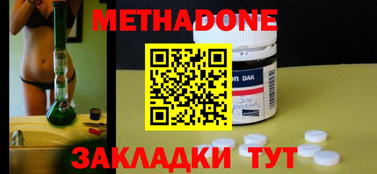 МЕТАДОН кристалл  Вход с VPN  Кинель  Метадон белоснежный 