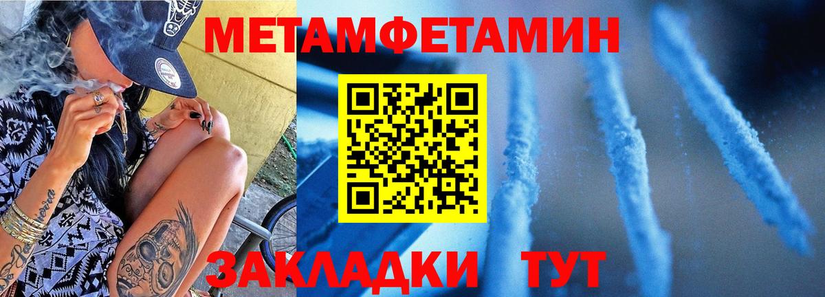 Кинель  МЕТАМФЕТАМИН кристалл  Вход с VPN 