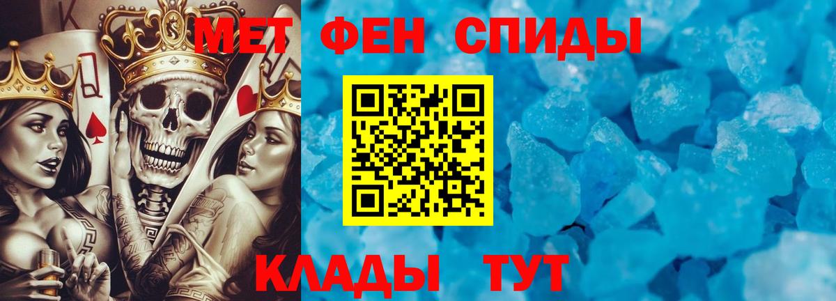 Метамфетамин винт Кинель