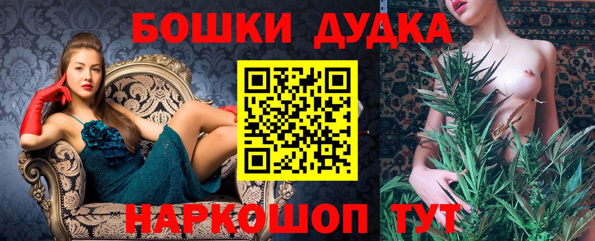 МАРИХУАНА тримм  Вход с VPN  Канабис White Widow  Кинель 